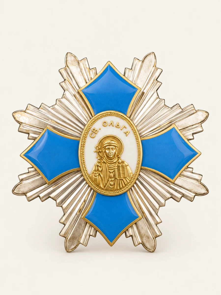 Орден святої княгині Ольги